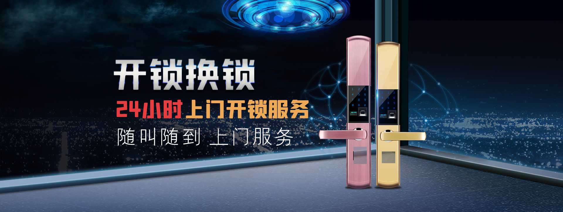 宁波海曙区banner02